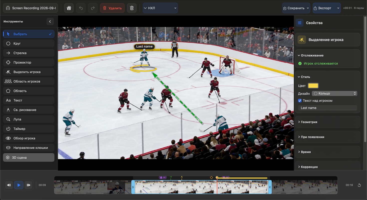 TactiPlay player tracking on hockey footage